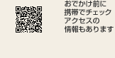 QRコード